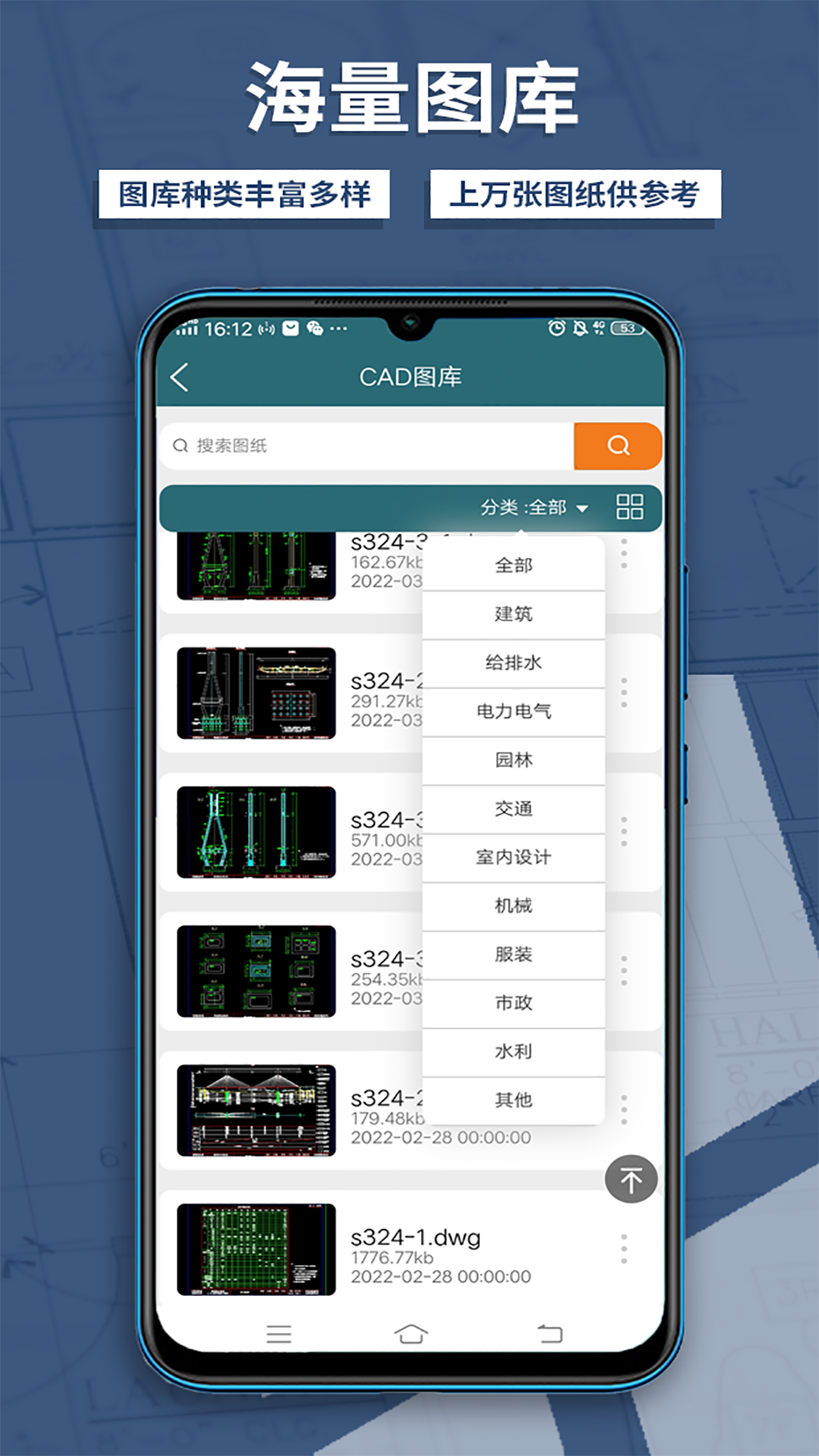 cad梦想看图截图展示5