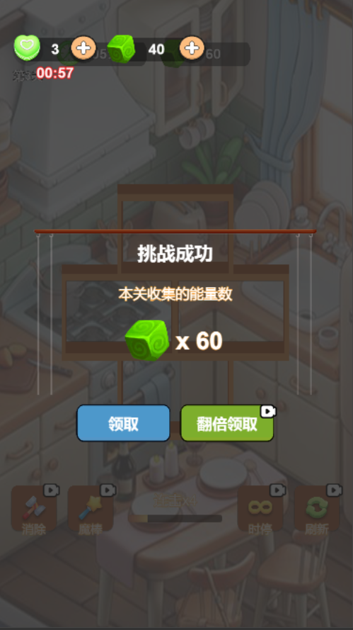 随心宝盒截图展示3
