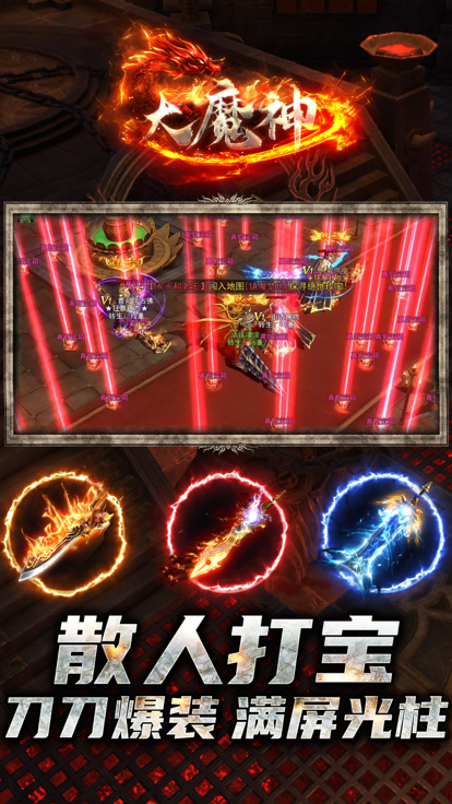 大魔神截图展示3