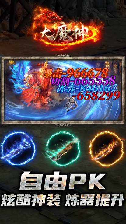 大魔神截图展示2