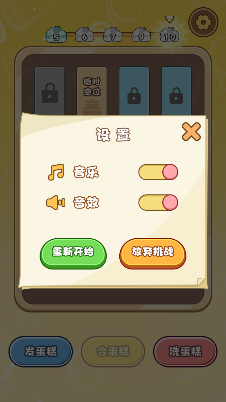 非常解压管截图展示4
