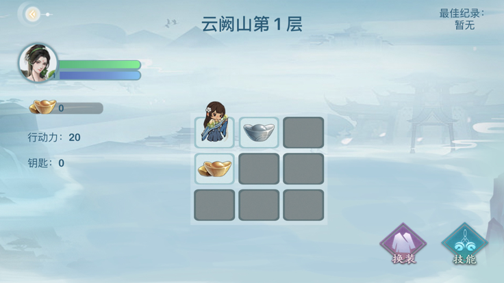 寻宋记截图展示2