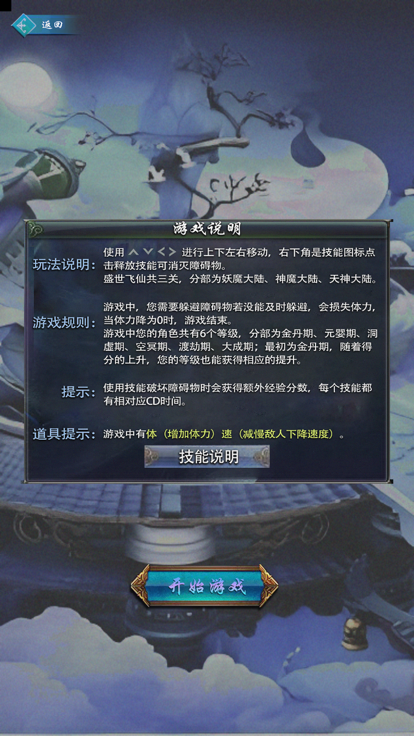 流云诀截图展示3