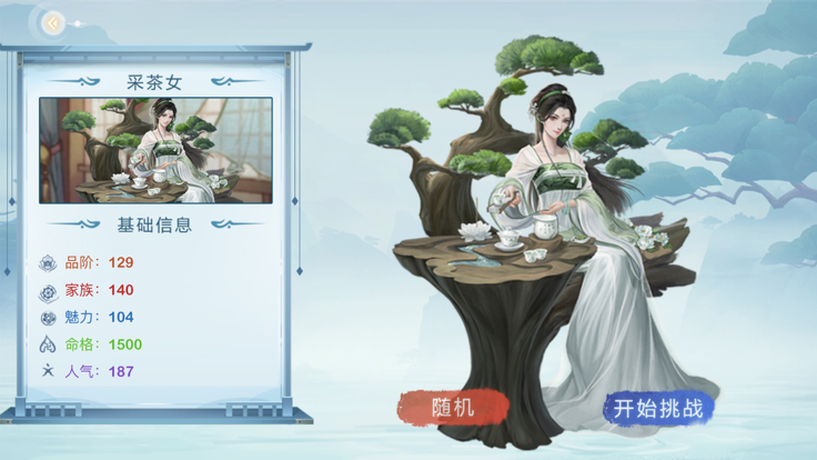 寻宋记截图展示1