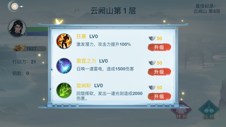 寻宋记截图展示4