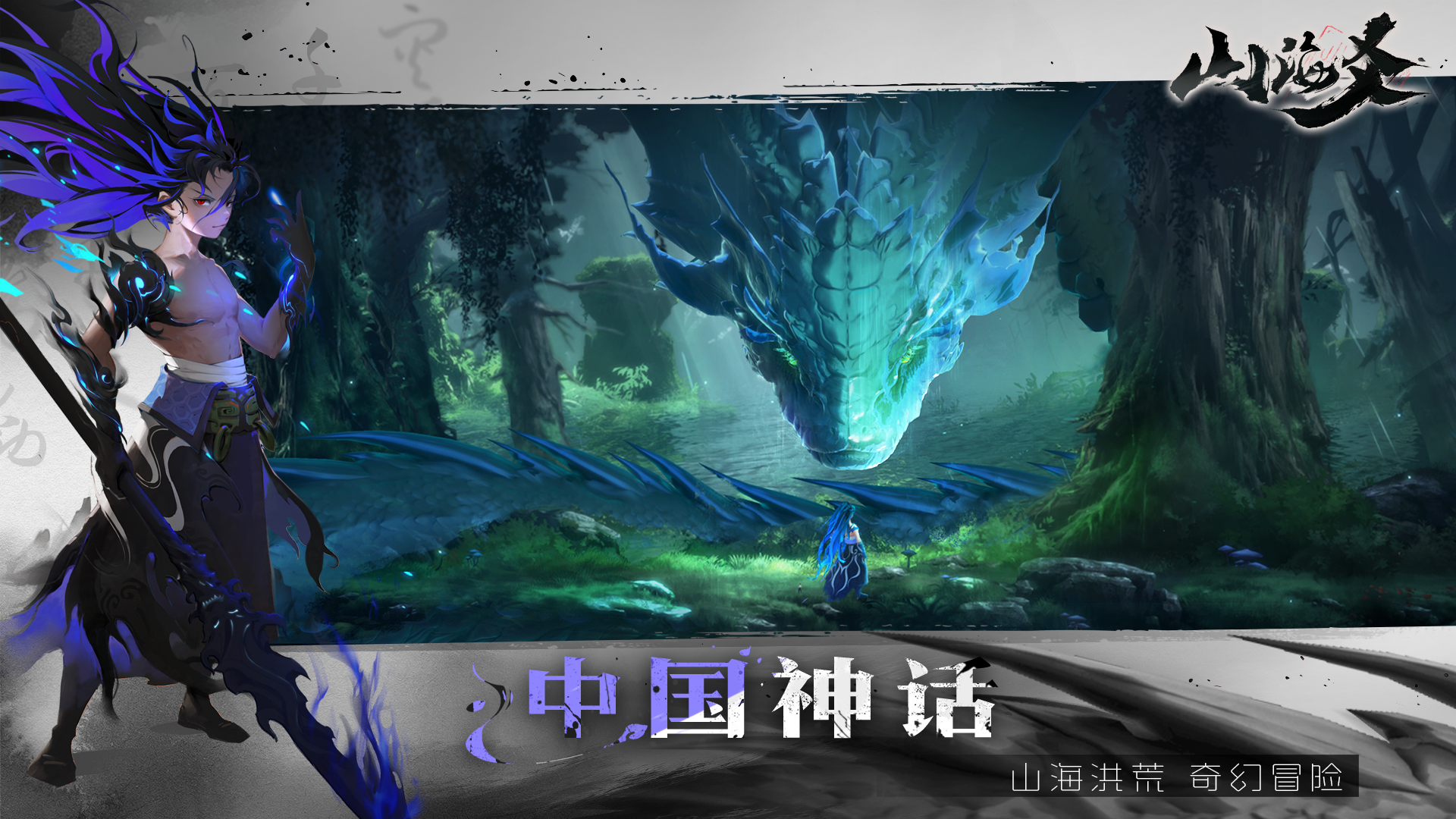 山海爻截图展示2