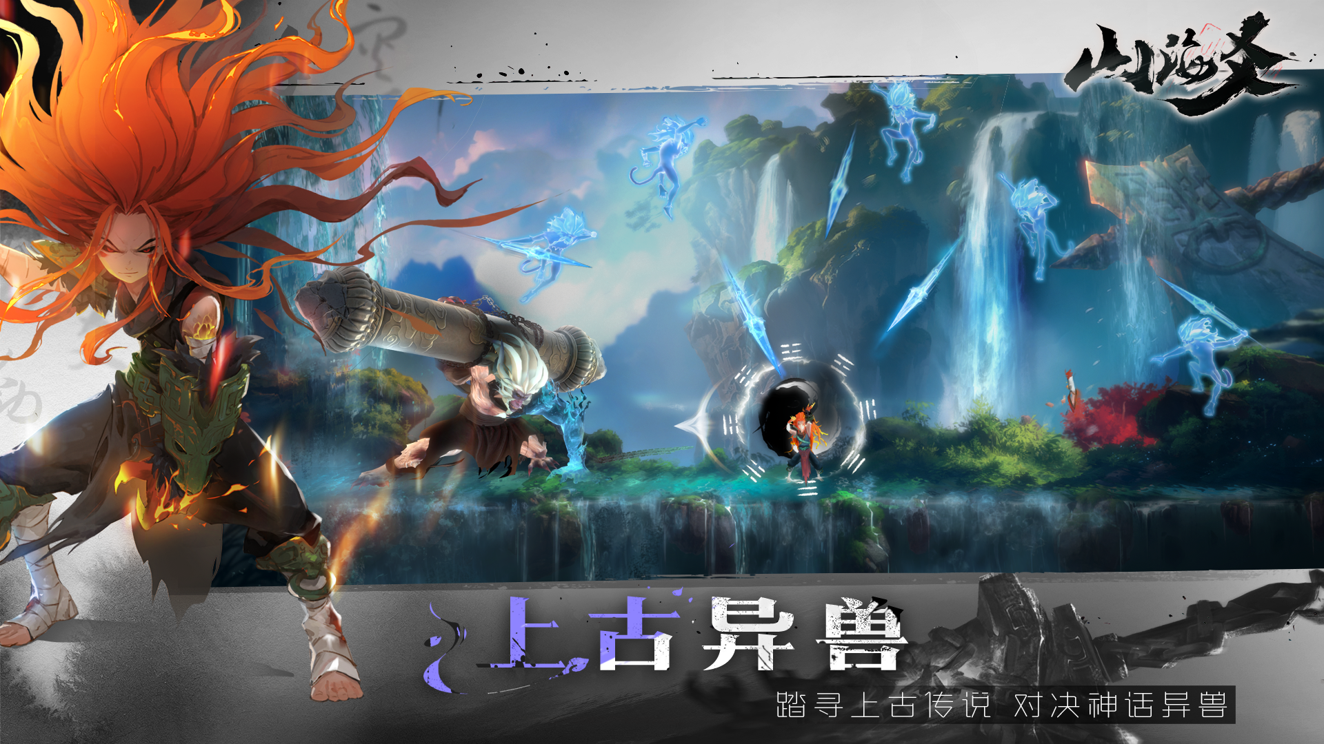 山海爻截图展示3