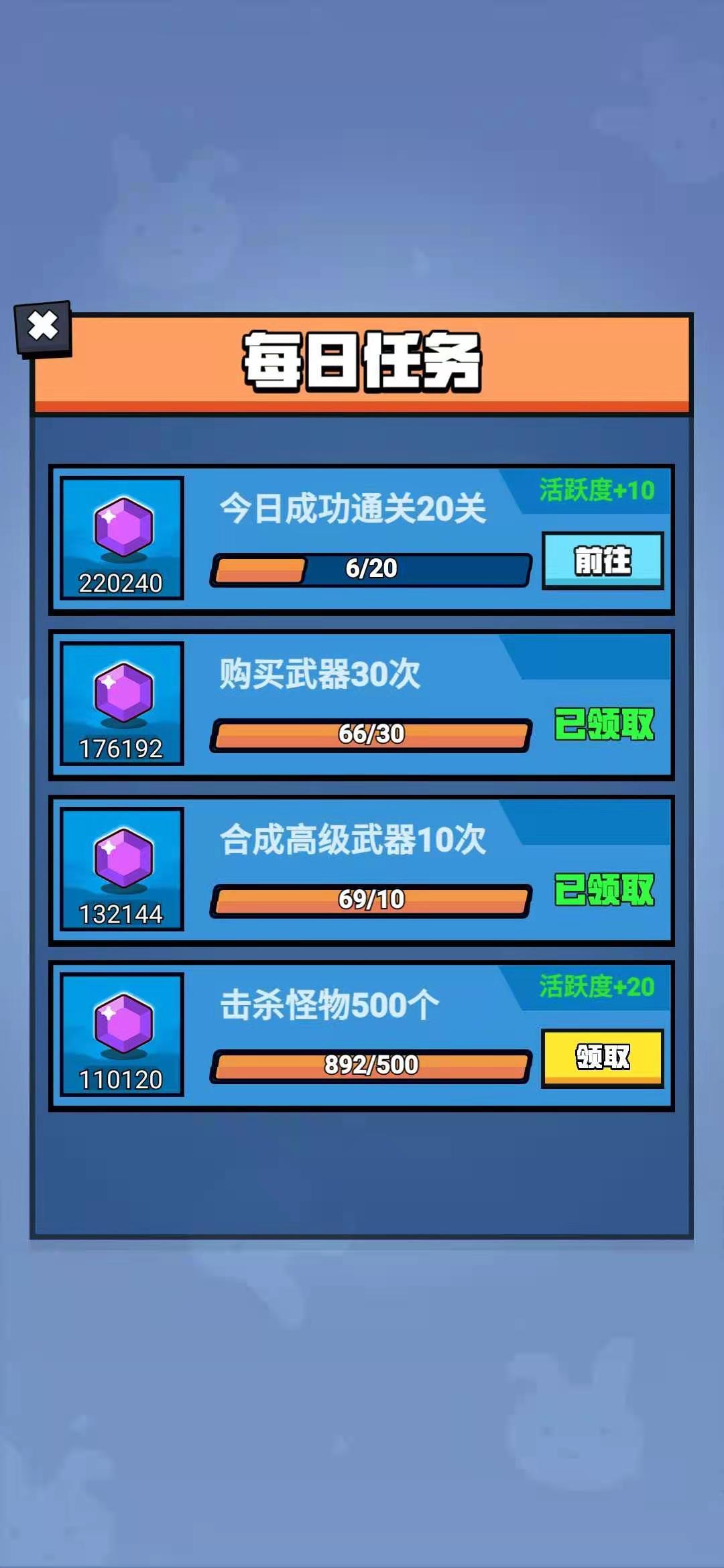 我射的贼溜截图展示3