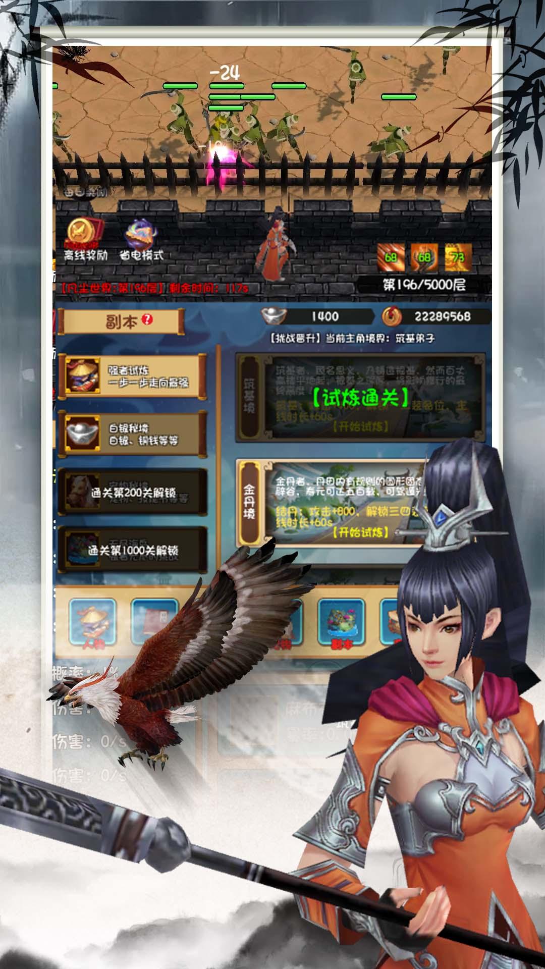 登天仙城截图展示5