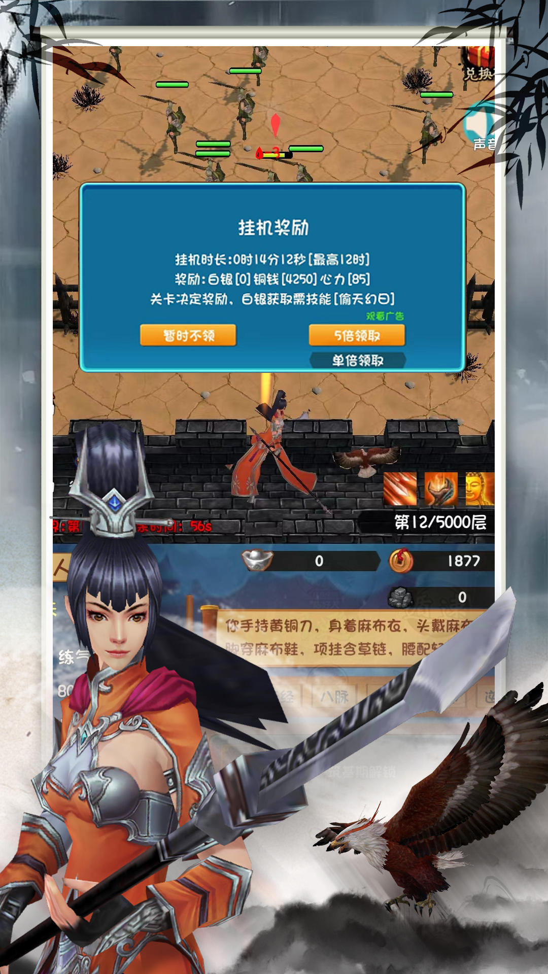 登天仙城截图展示2