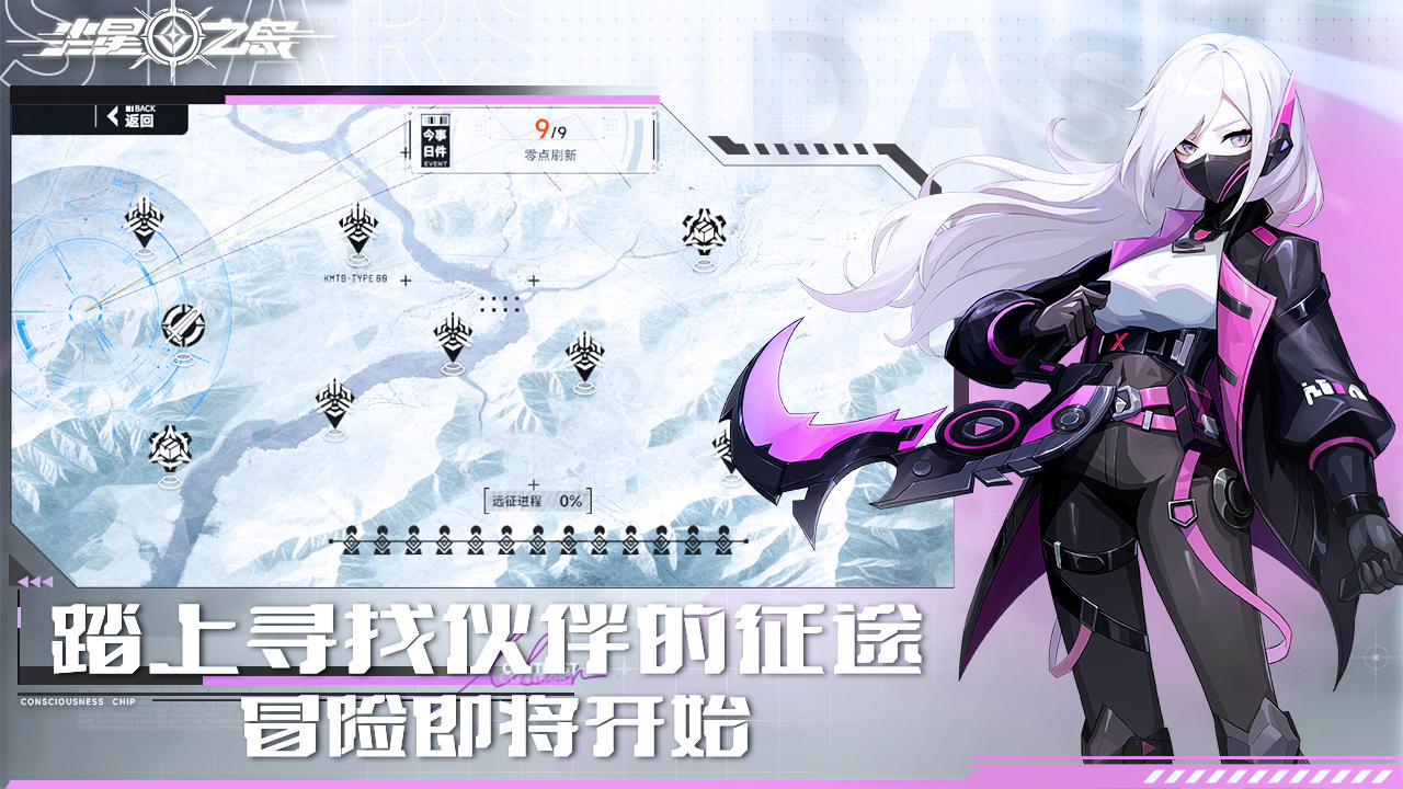 尘星之息截图展示2