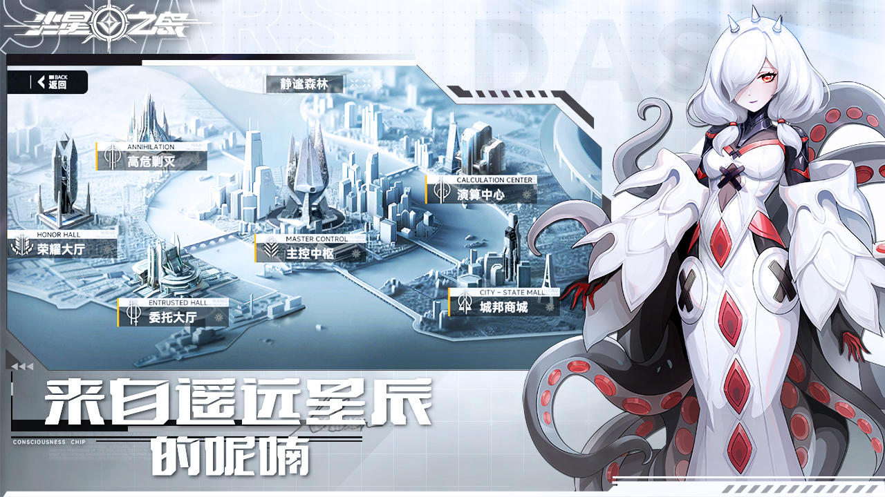 尘星之息截图展示5