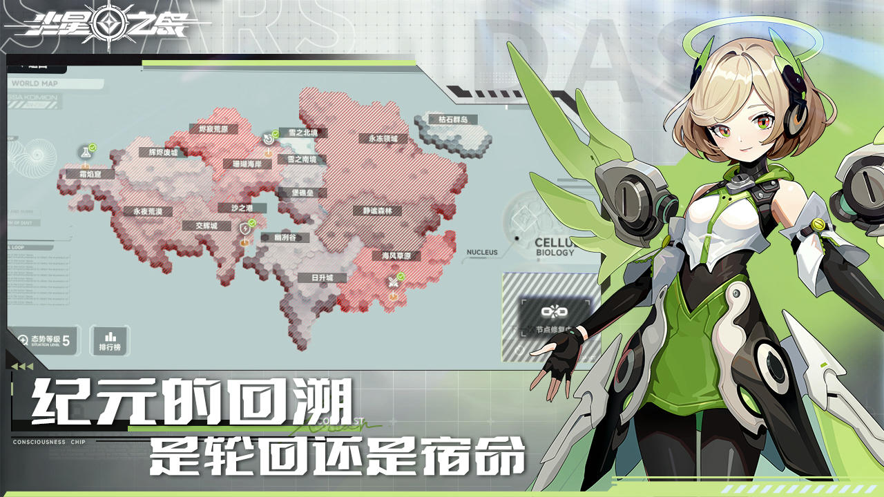 尘星之息截图展示4