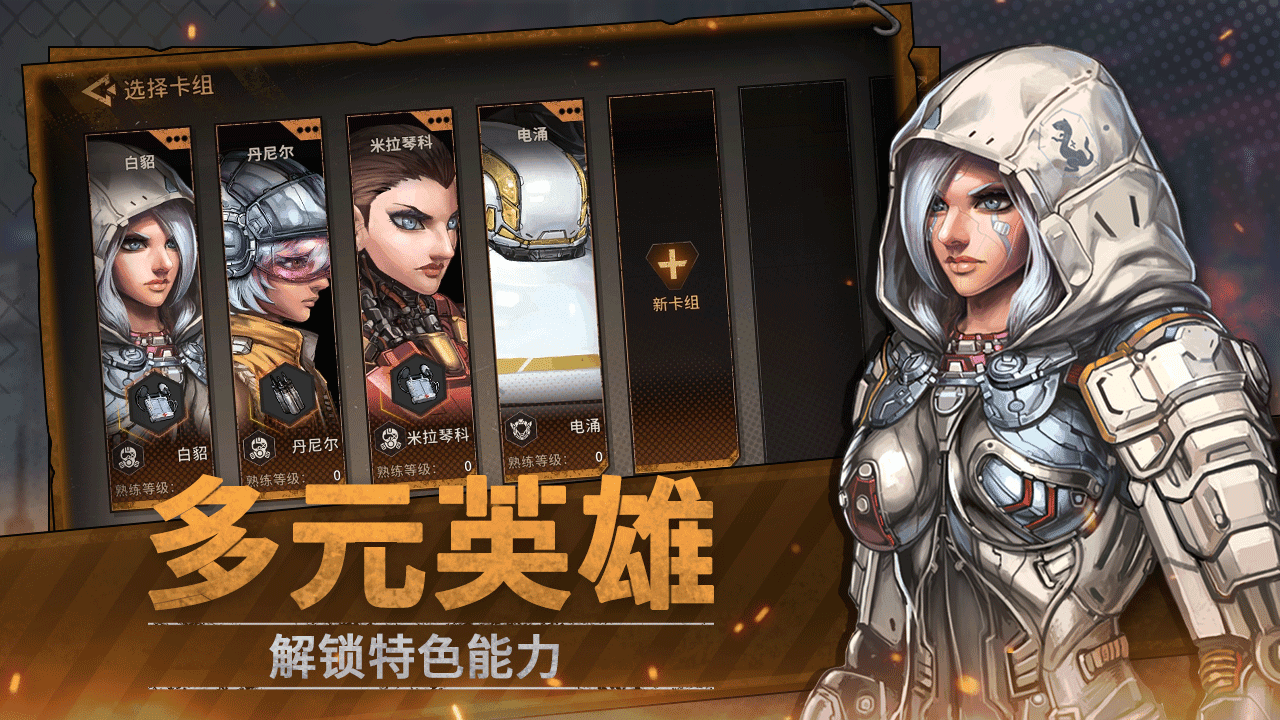 火种协定截图展示1