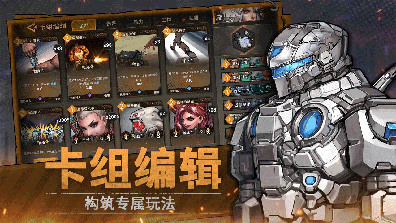 火种协定截图展示5