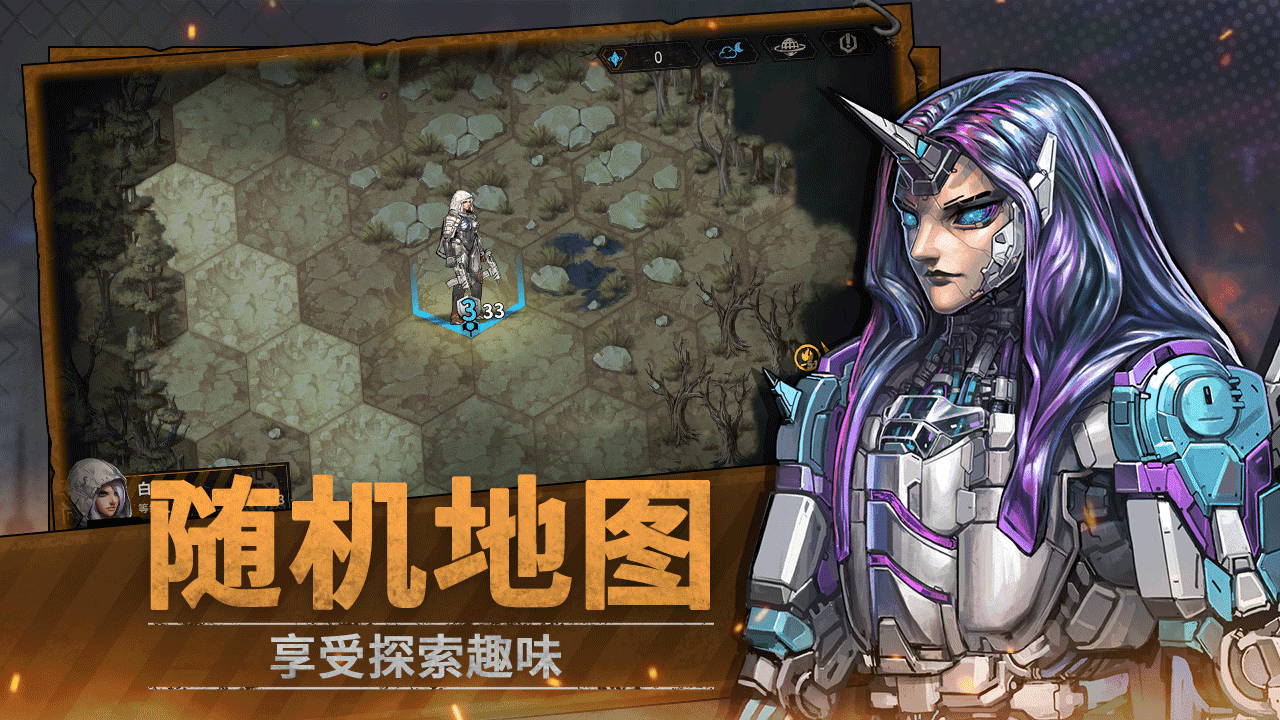 火种协定截图展示2