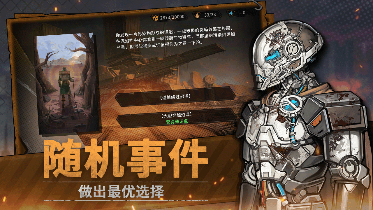 火种协定截图展示3