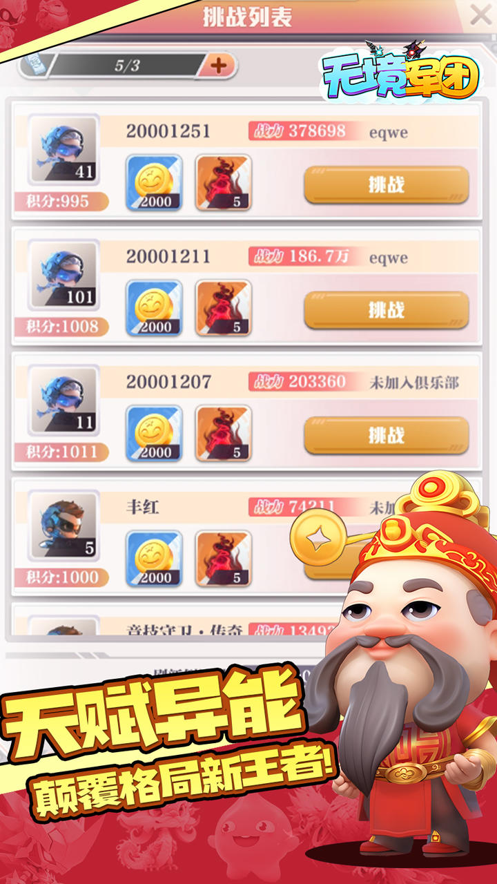 无境军团截图展示4