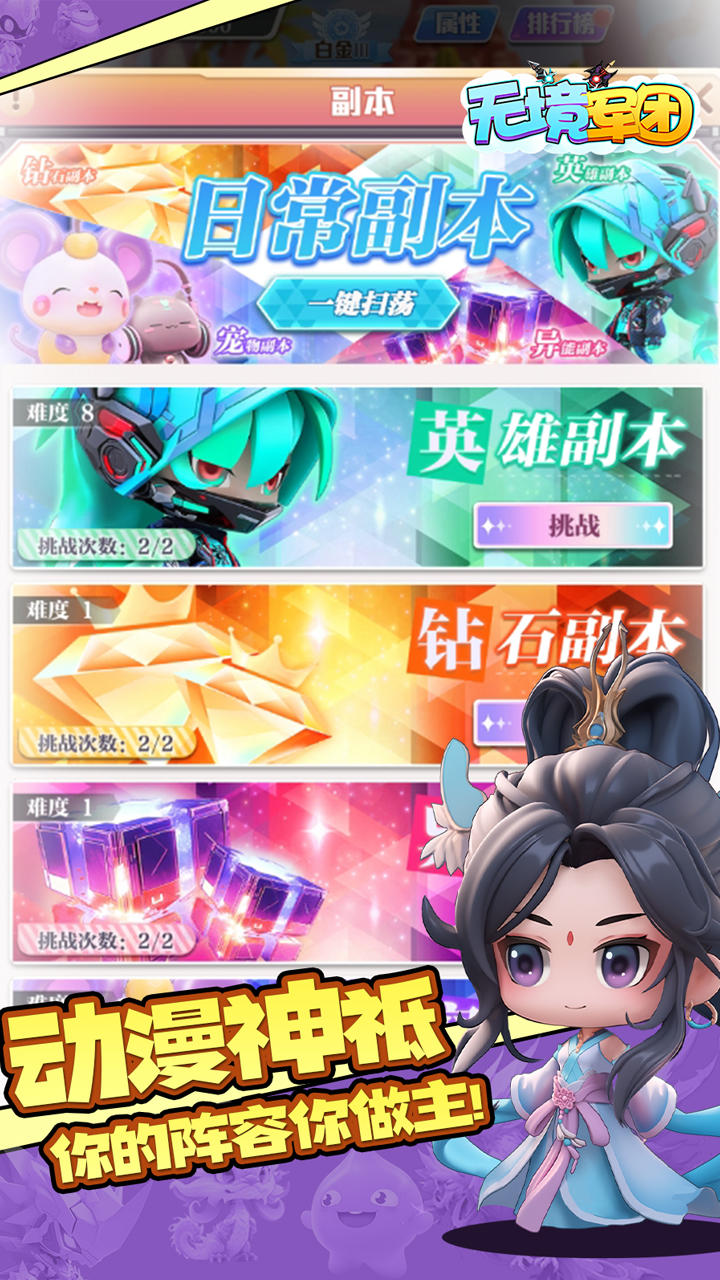 无境军团截图展示3