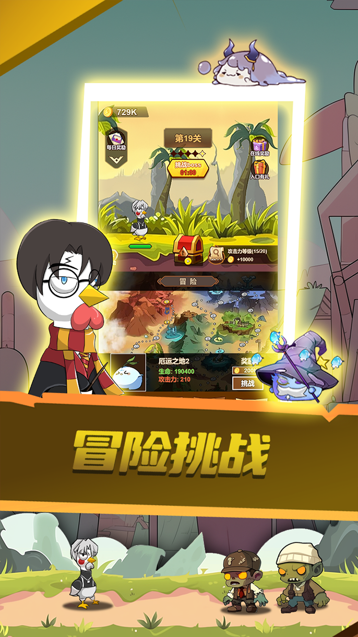 只因太疯狂截图展示5