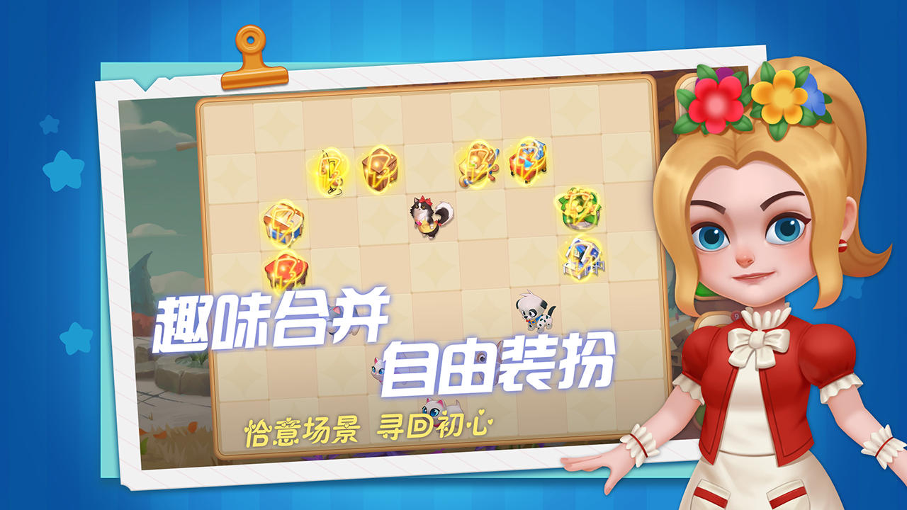 慢慢生活截图展示2