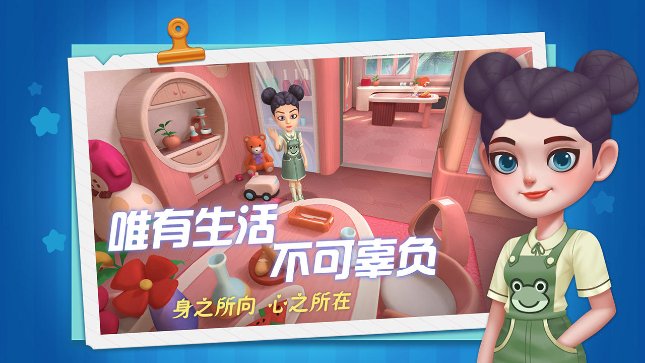 慢慢生活截图展示3
