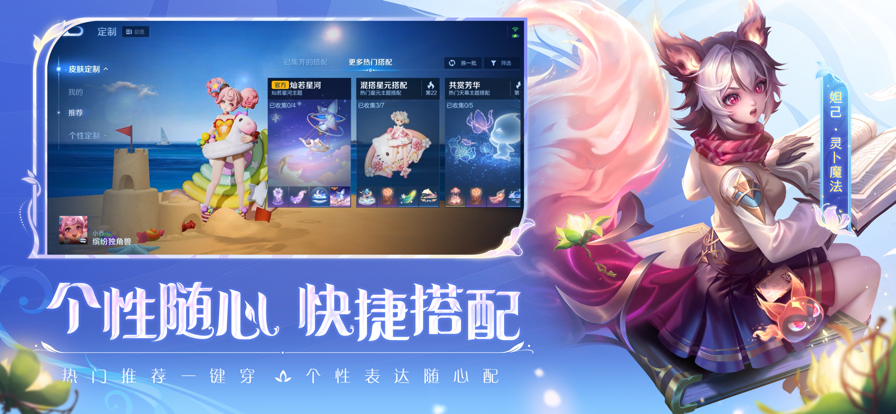 云&bull;王者荣耀截图展示4