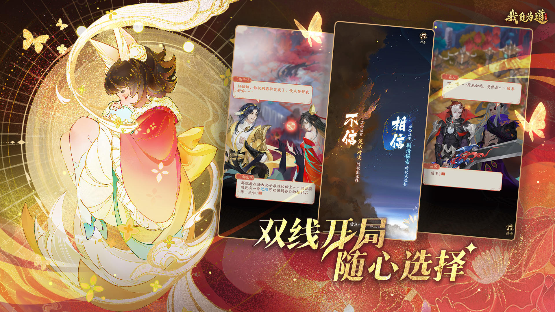 我自为道截图展示5
