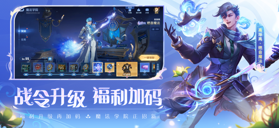 云&bull;王者荣耀截图展示3