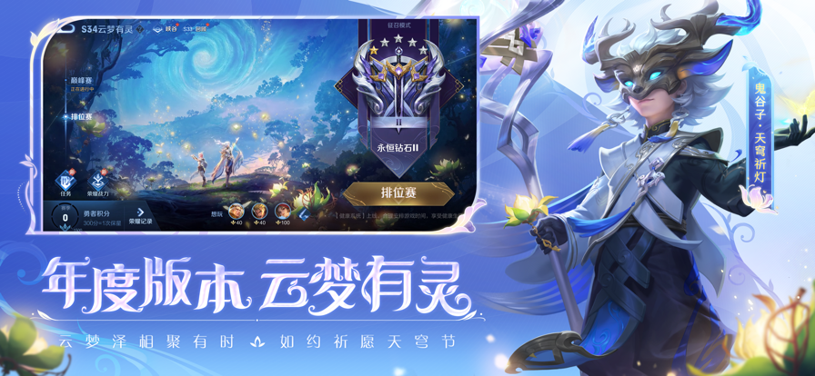 云&bull;王者荣耀截图展示1
