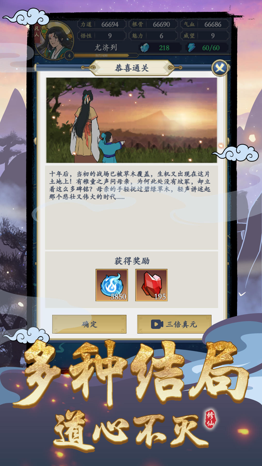 剑出鞘恩怨了截图展示9