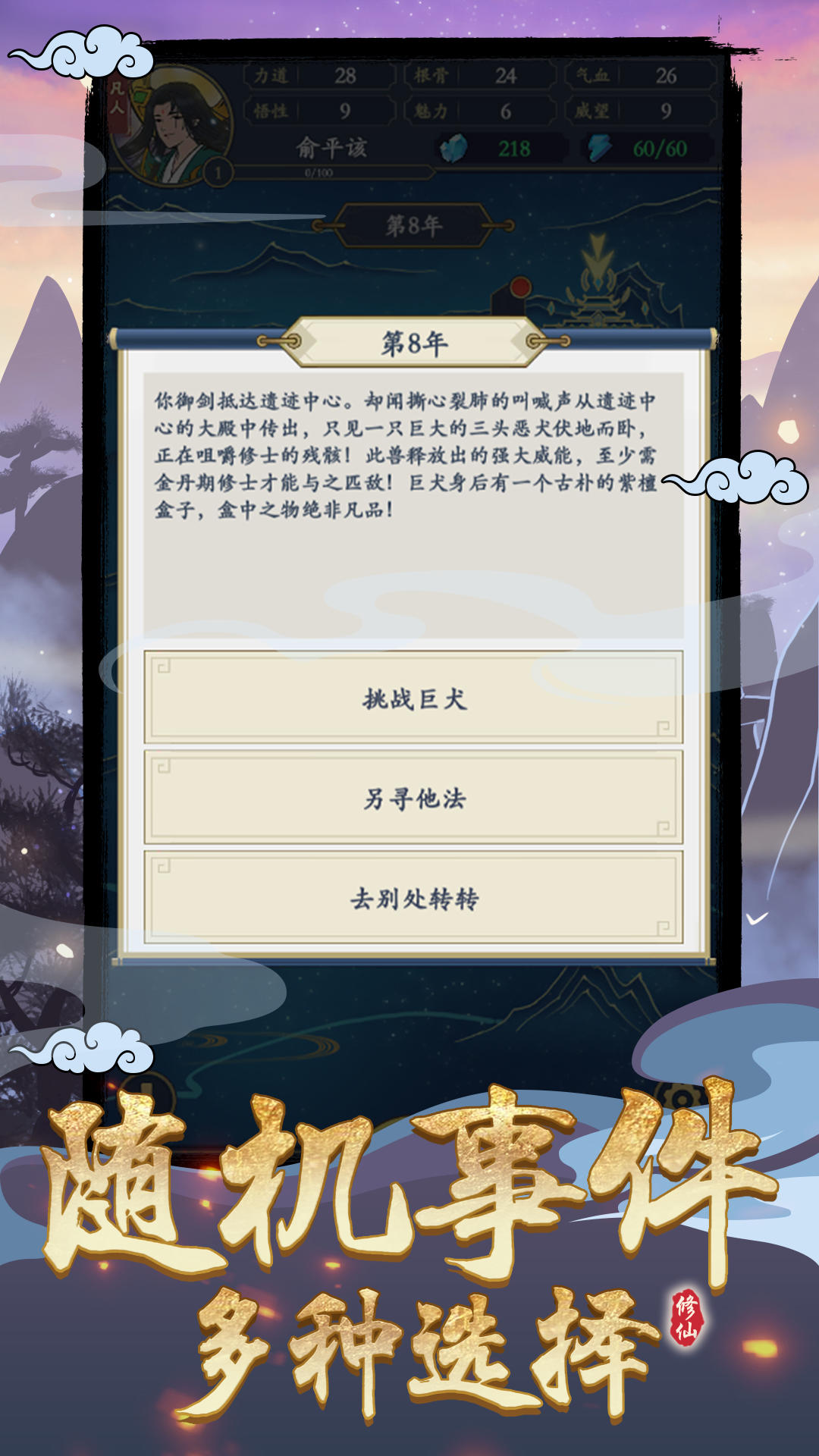 剑出鞘恩怨了截图展示3