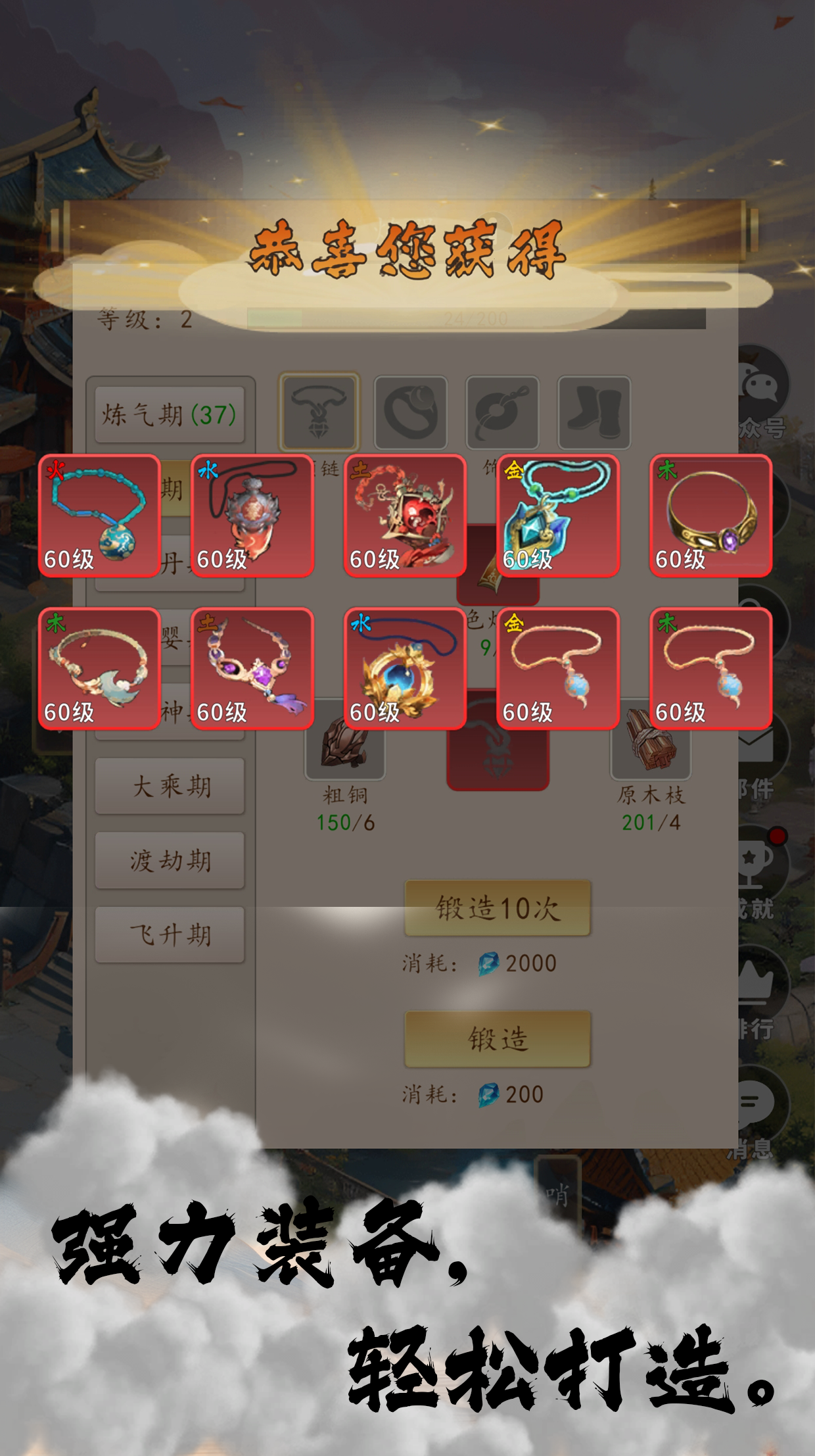 天机无限截图展示2