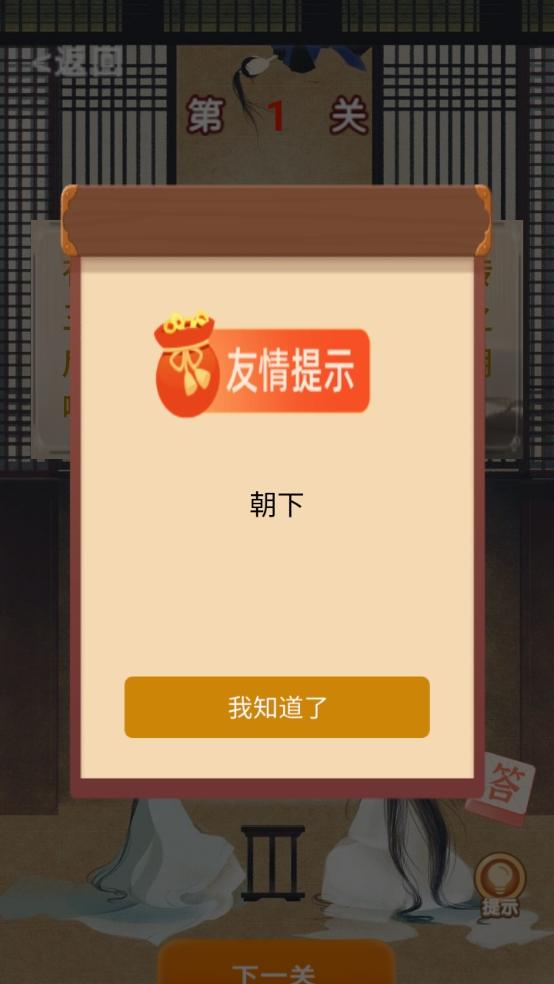 才子佳人截图展示3