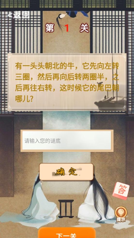 才子佳人截图展示2