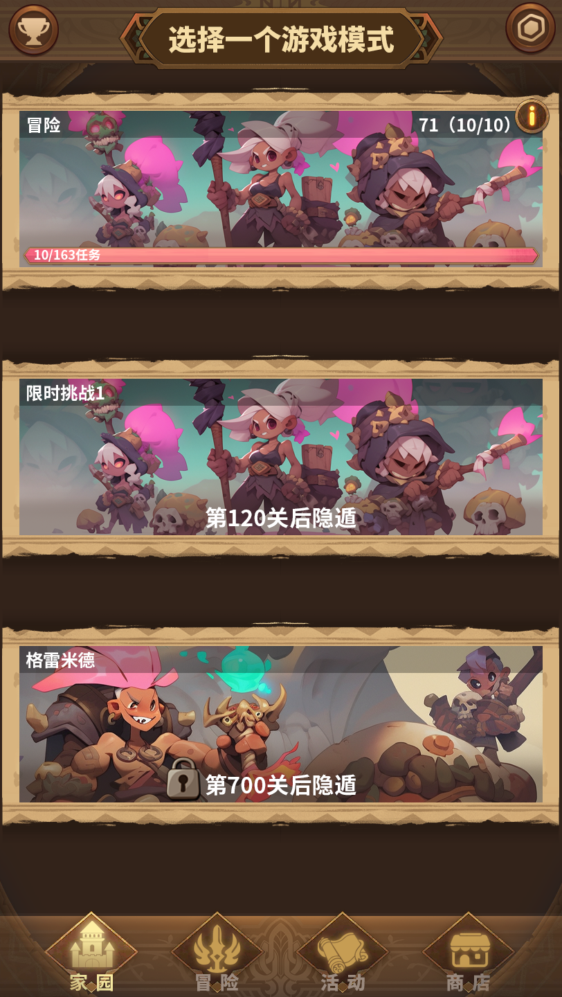放置异世界截图展示1