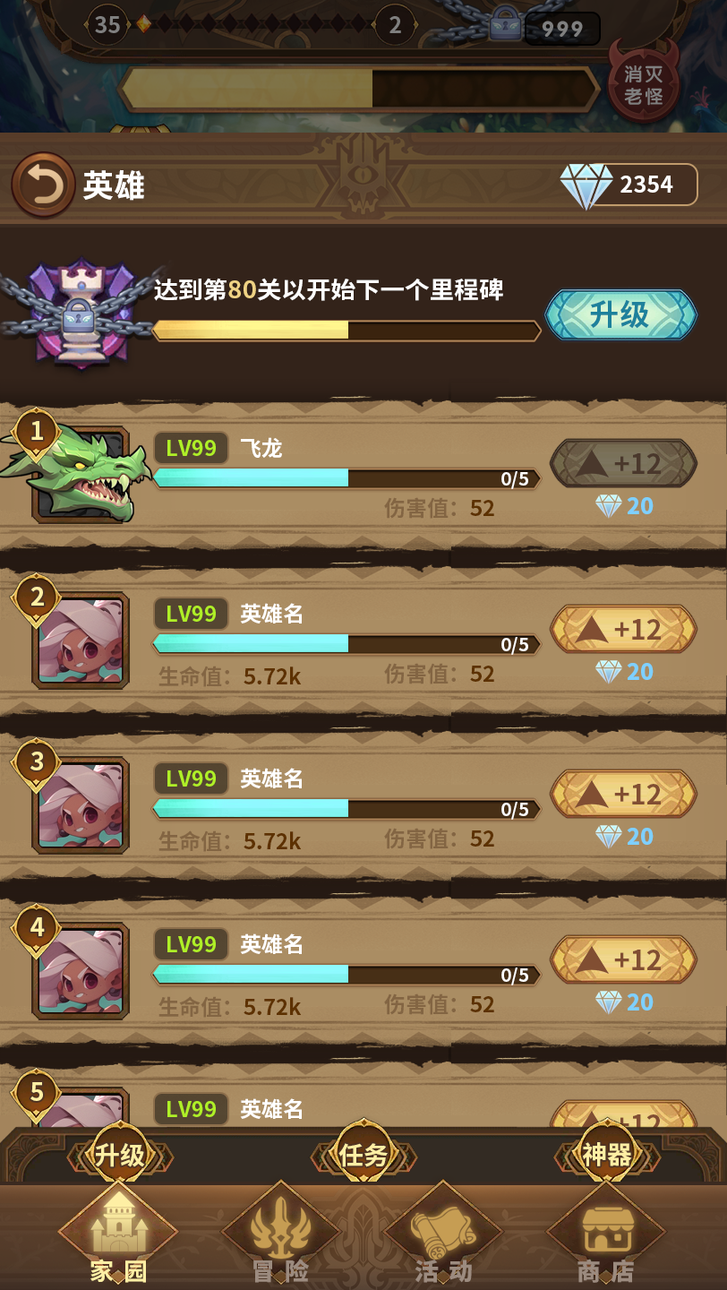 放置异世界截图展示3