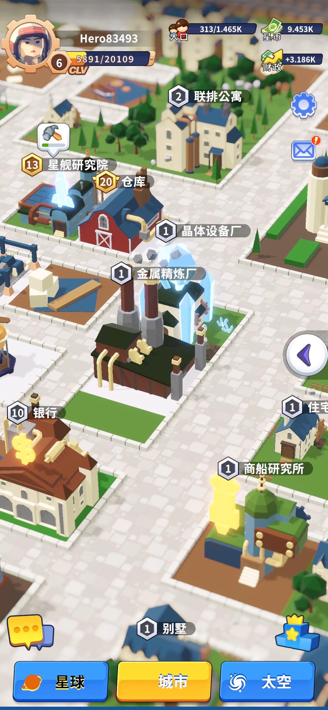 小小星系截图展示3