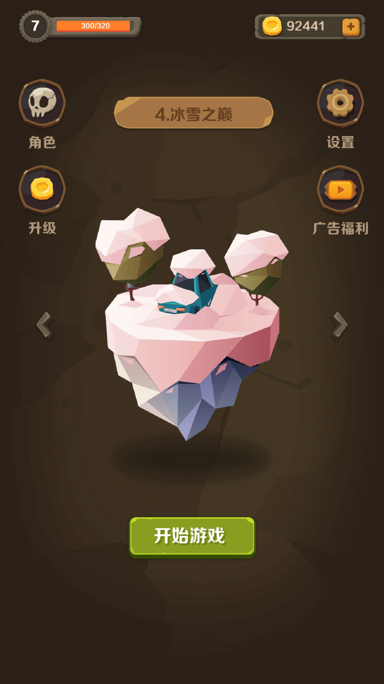 割以生存截图展示4