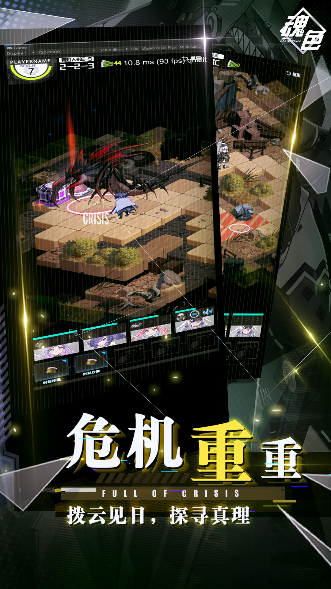 魂色截图展示4