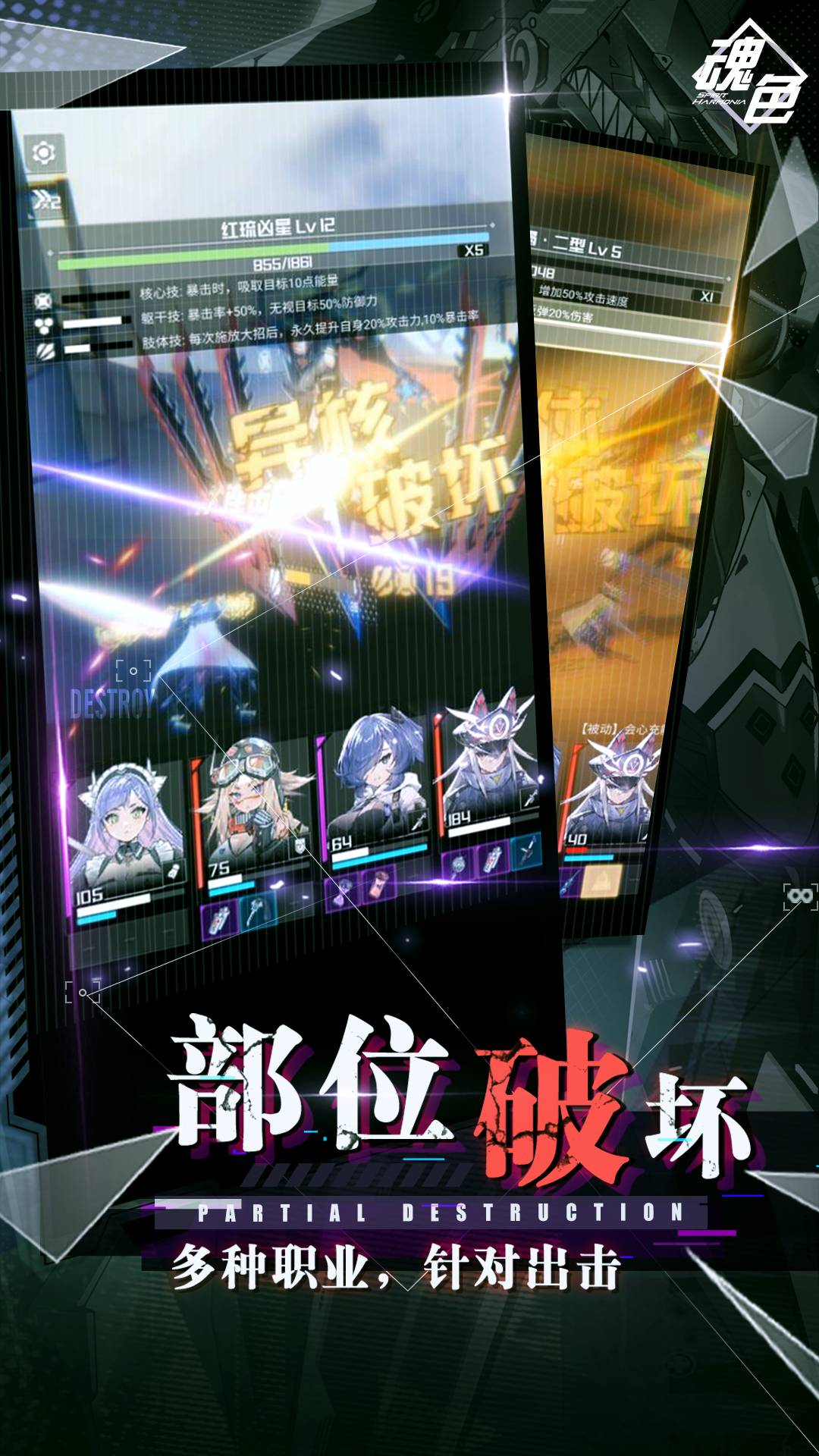 魂色截图展示5