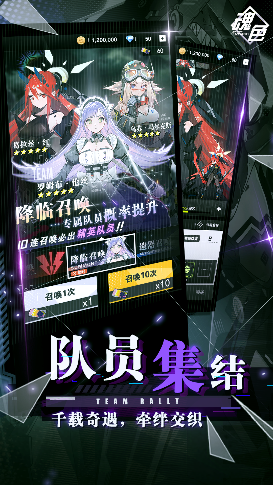 魂色截图展示2