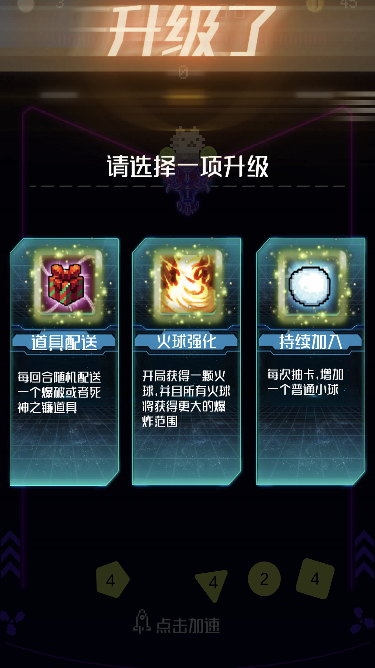 弹弹弹截图展示4