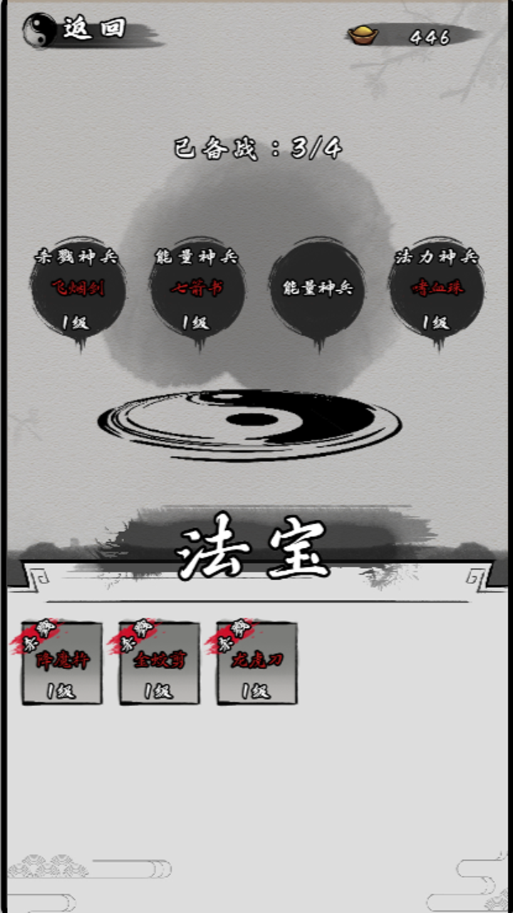 我在山海经挂机截图展示3