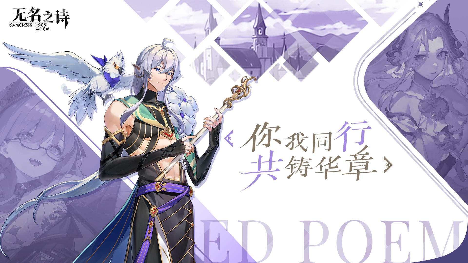 无名之诗截图展示5