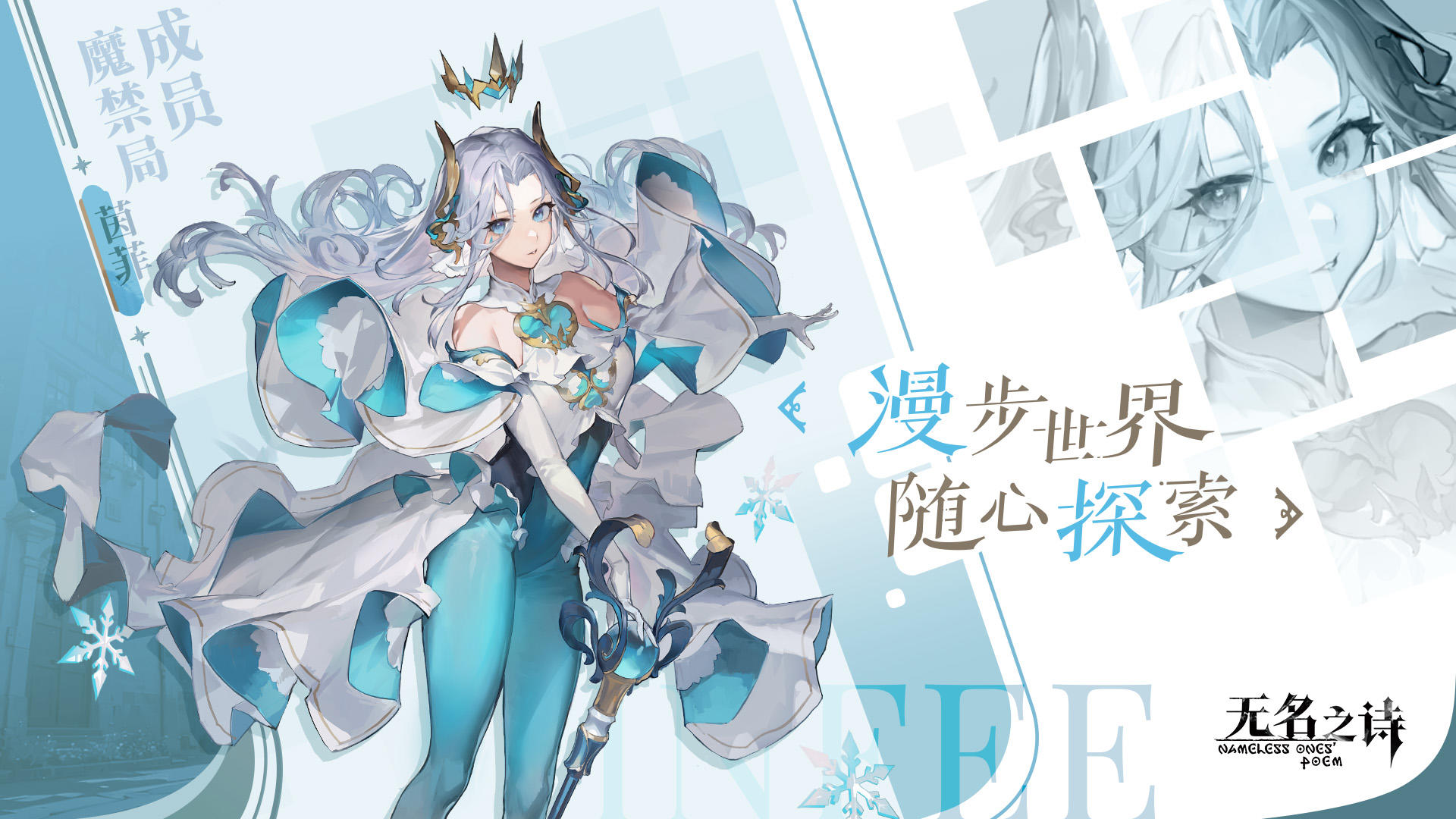 无名之诗截图展示4