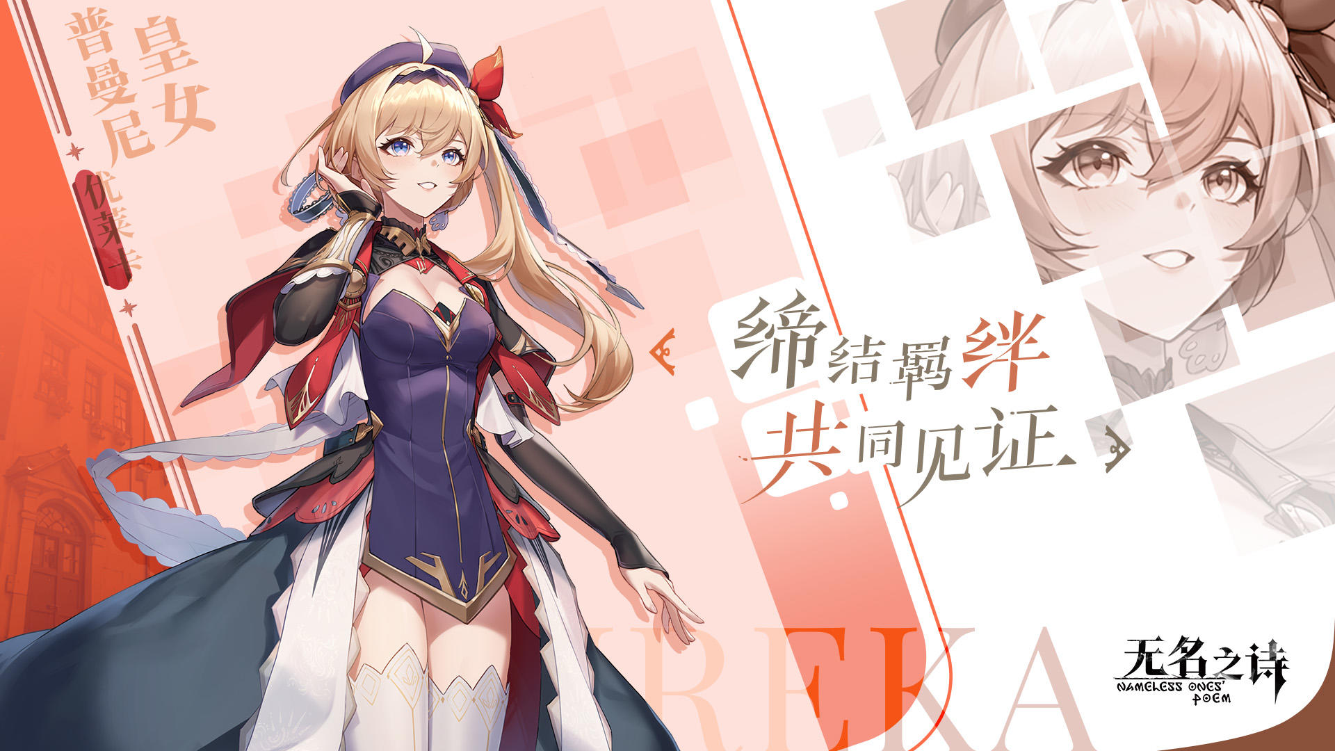 无名之诗截图展示2