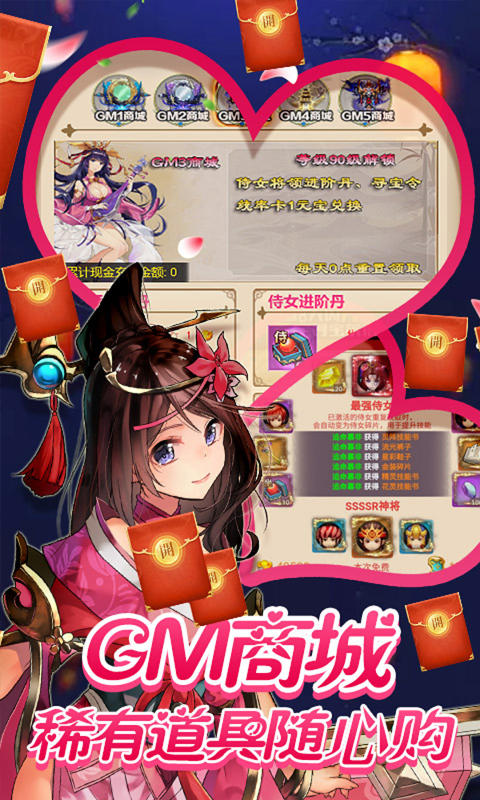 诸侯三国截图展示3