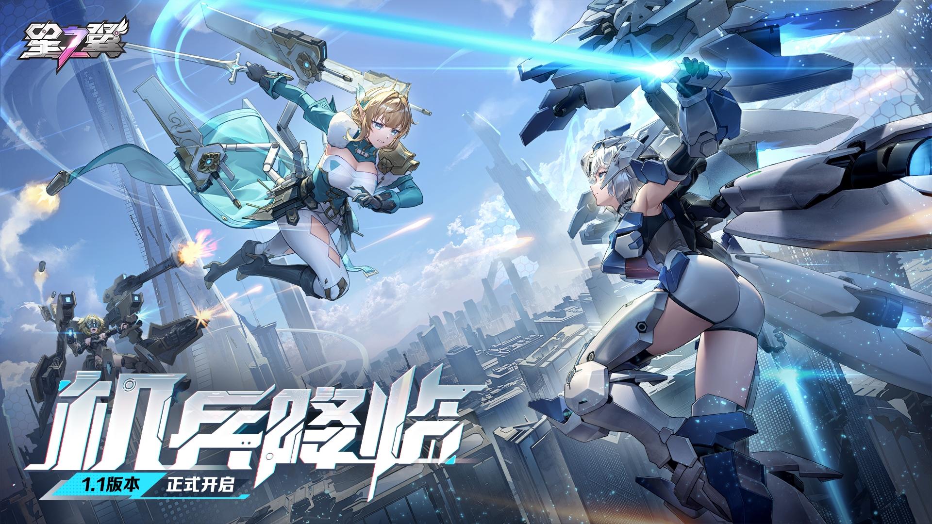 星之翼截图展示1