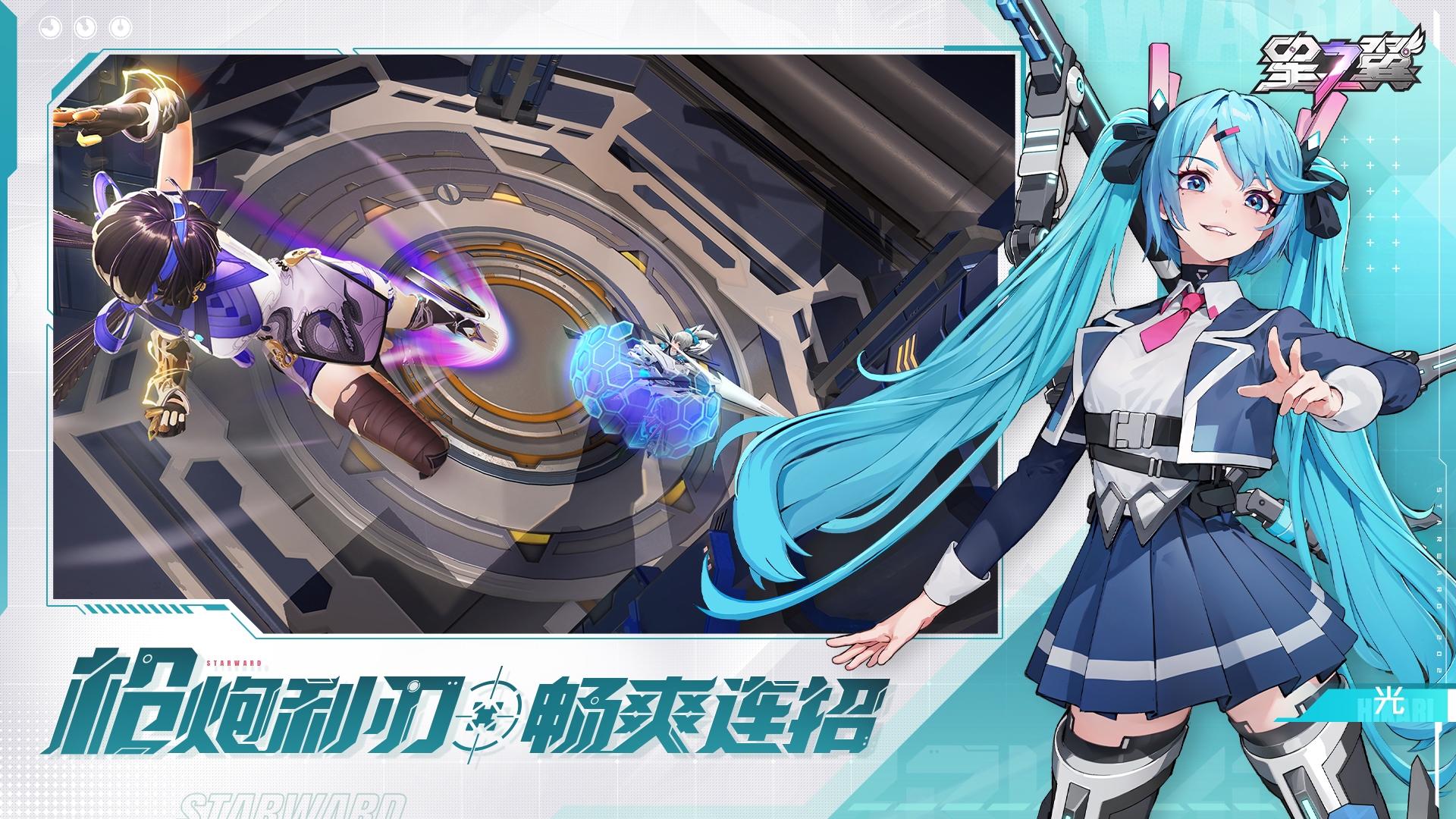 星之翼截图展示5